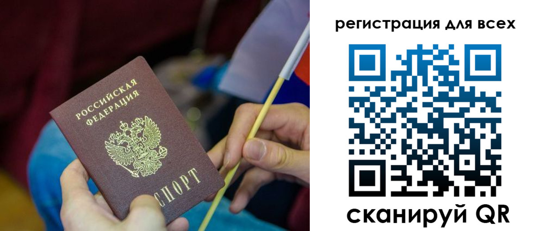 прописка паспорт в Лакинске