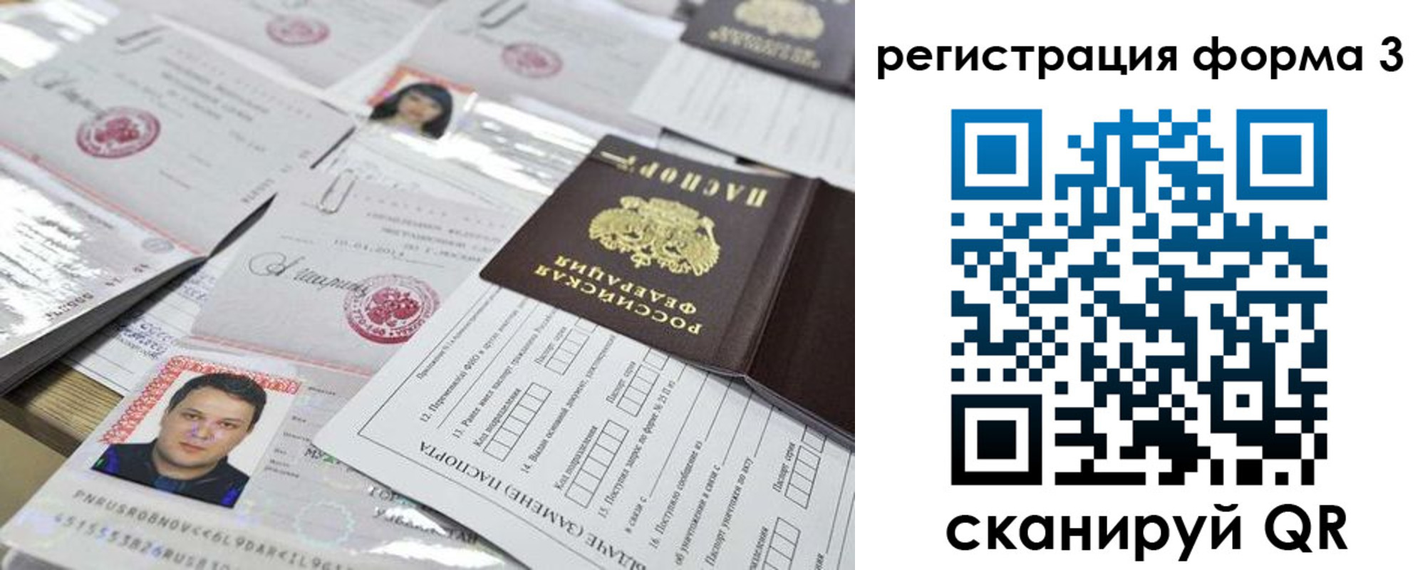 купить прописку в Лакинске